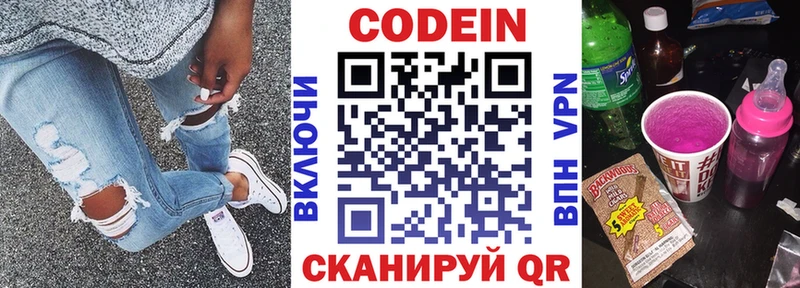 наркота  Аткарск  Codein Purple Drank 