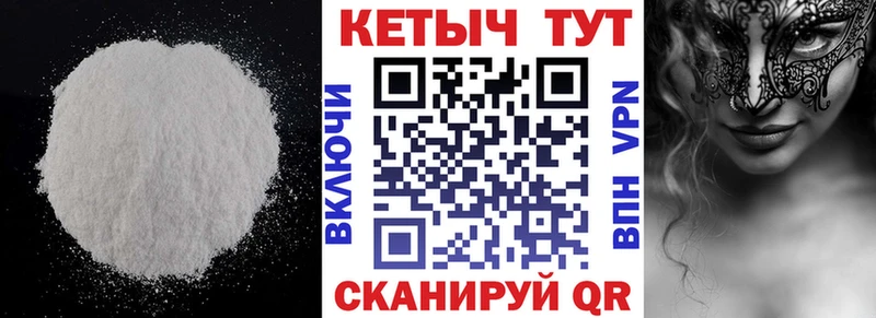 закладка  Аткарск  КЕТАМИН VHQ 