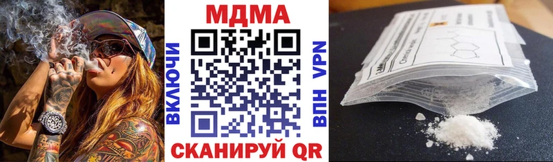 МДМА кристаллы  наркотики  Аткарск 